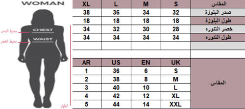 طقم ناعم للمناسبات