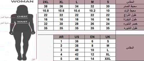 طقم للعيد بتدخيلة كرستال