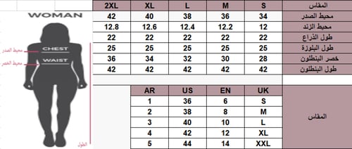 طقم باطلاله رسميه وبكرستال