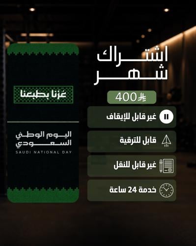 اشتراك شهر