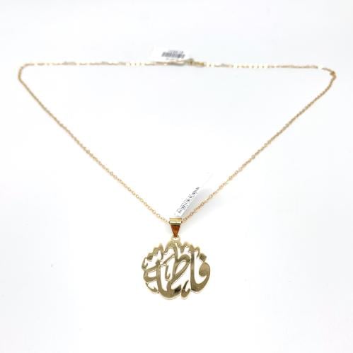 اسم فاطمة ذهب عيار 18 الوزن 2.24 غرام تقريبا