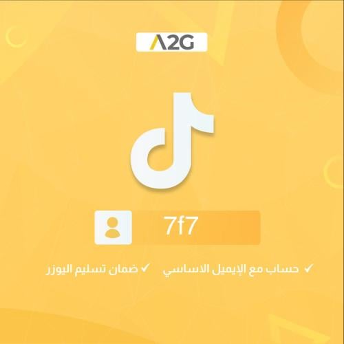يوزر تيك توك ثلاثي مكرر 7f7
