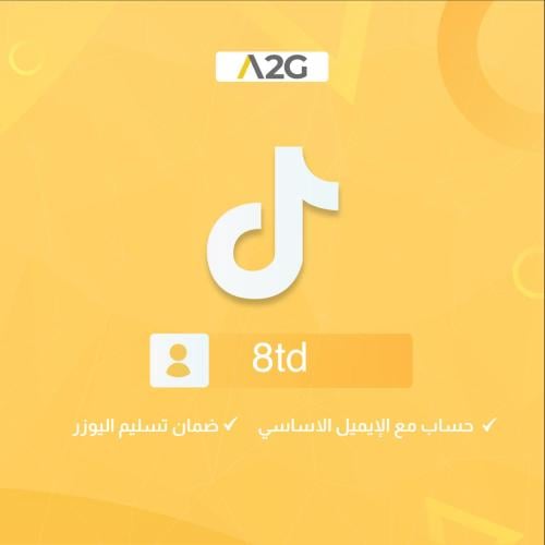 يوزر تيك توك ثلاثي 8td