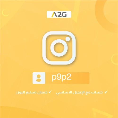 يوزر انستغرام رباعي مكرر p9p2
