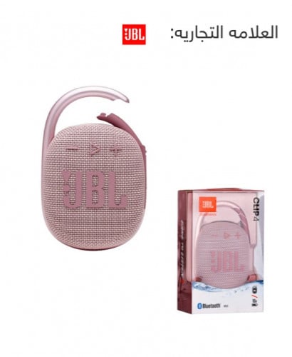 JBL Clip 4 waterproof resistant 5 watt