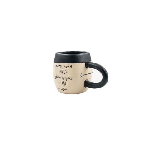 كوب الغياب طين ابيض 1