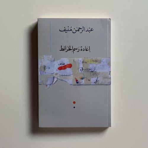 اعادة رسم الخرائط