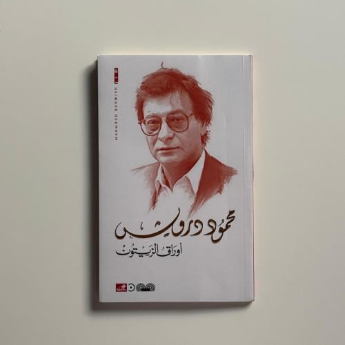 اوراق الزيتون