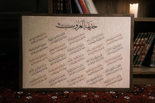 لوحة حديقة الغروب