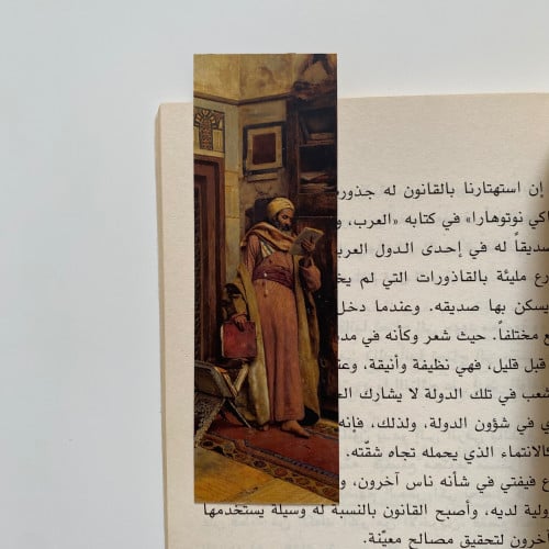 فاصل كتاب ( أديب)