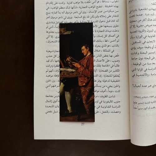 فاصل كتاب (نبيل)