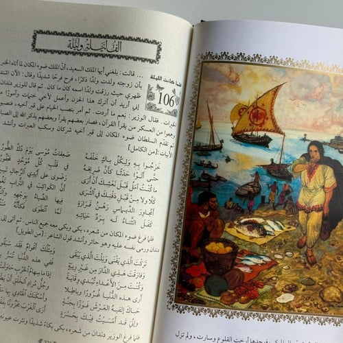 الف ليلة وليلة (6 مجلدات)