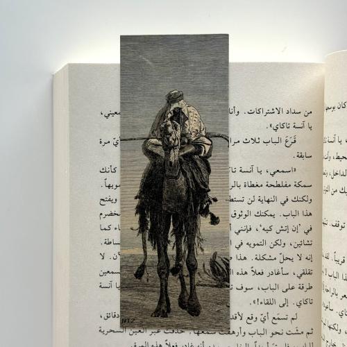 فاصل كتاب (المطية)