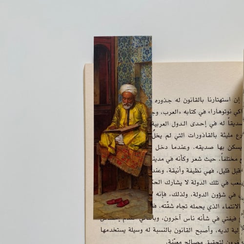 فاصل كتاب (عربي)