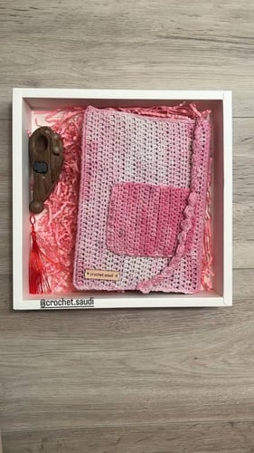 هدية المصحف