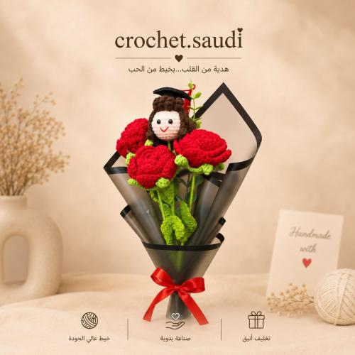 باقة تخرج جوري 3