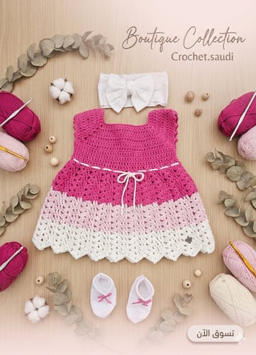 فستان درجات وردي للمواليد