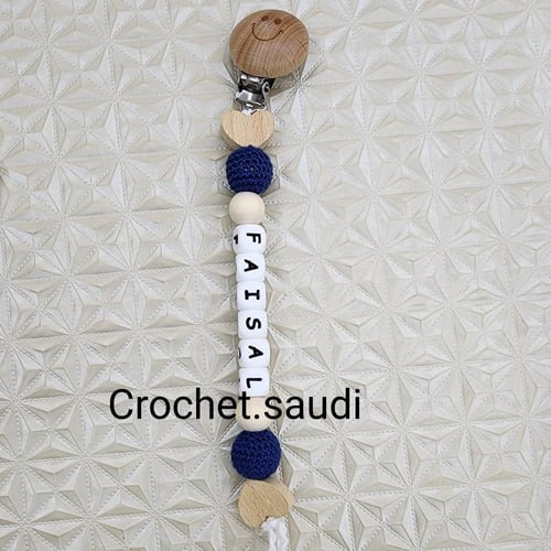 تعليقة لهاية سيليكون 5حروف