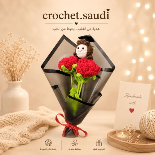 باقة تخرج جوري 2