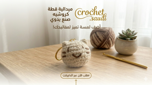 ميدالية مجسم القطة