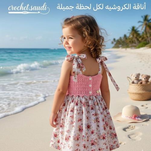 فستان الصدر الوردي