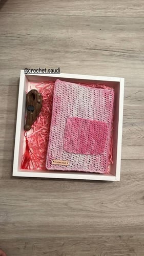 هدية المصحف