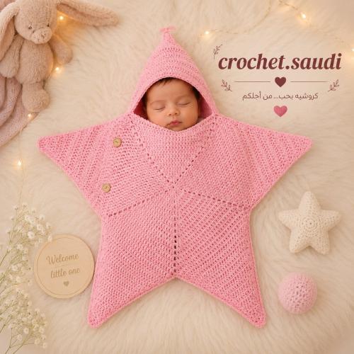 مهاد مواليد النجمة
