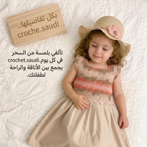 فستان الصدر المخطط