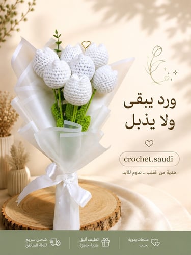 باقة التوليب الأبيض 7