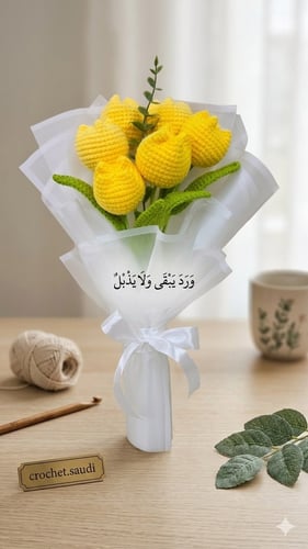 باقة التوليب الأصفر 6