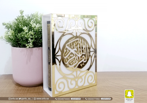 صندوق مصحف فاخر اكريلك أبيض مع ذهبي
