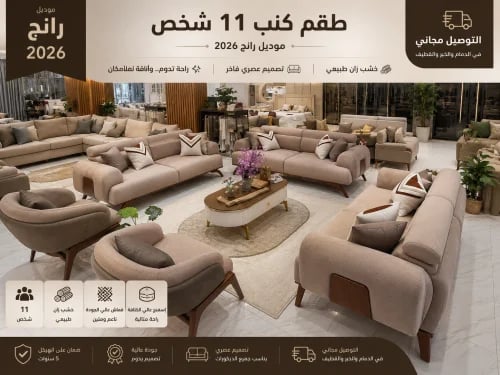 طقم كنب 11شخص موديل رانج خشب زان