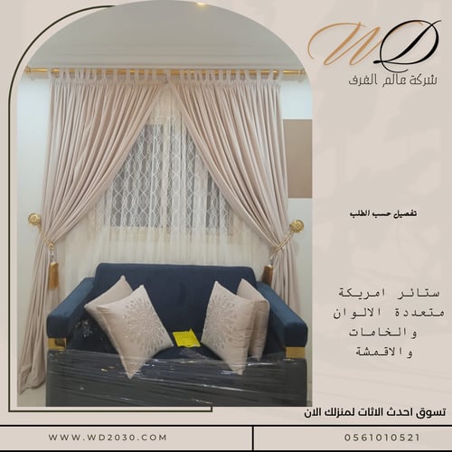 ستائر بجميع انواعها تفصيل حسب الطلب سعر المتر