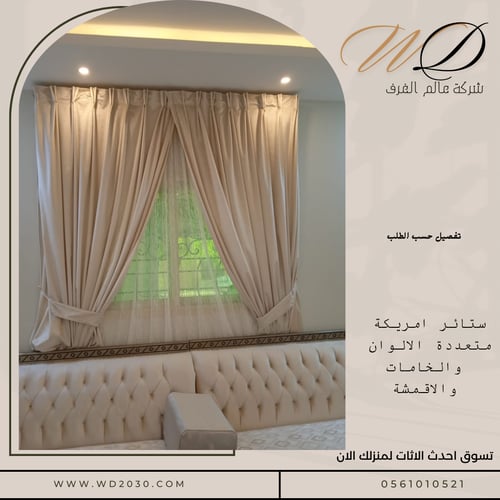 ستائر بجميع انواعها تفصيل حسب الطلب سعر المتر