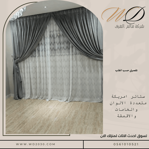 ستائر بجميع انواعها تفصيل حسب الطلب سعر المتر