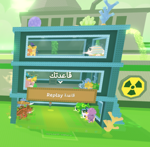 بيت المائي | ماب السرقه