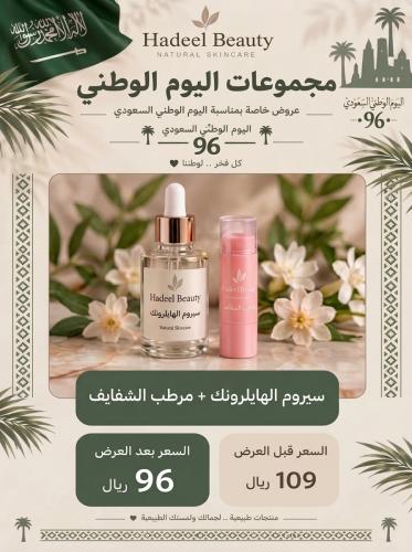سيروم الهايلرونك&مرطب الشفايف