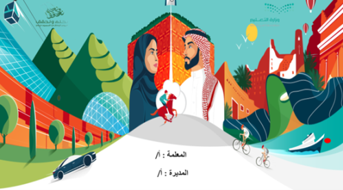 عرض مميز اليوم الوطني 94( مشاريع الهوية بانشودة نع...