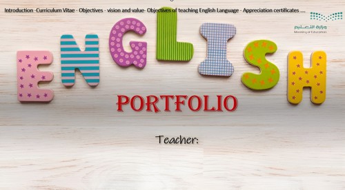 ملف إنجاز إلكتروني لمادة الانجليزي