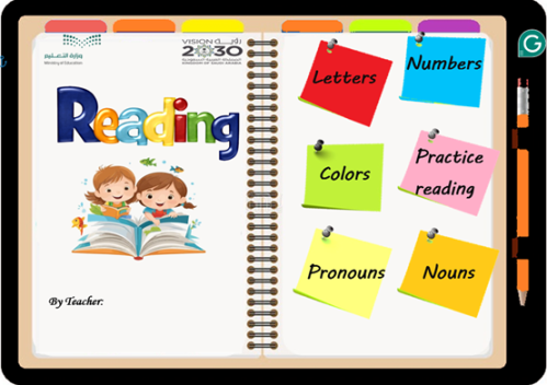 الانتاج المعرفي لمادة الانجليزي Reading