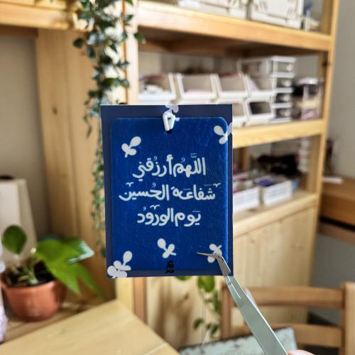اللهم ارزقني شفاعة الحُسين يوم الورود