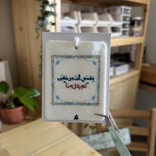 بنفسي انت من مغيب لم يخل منا