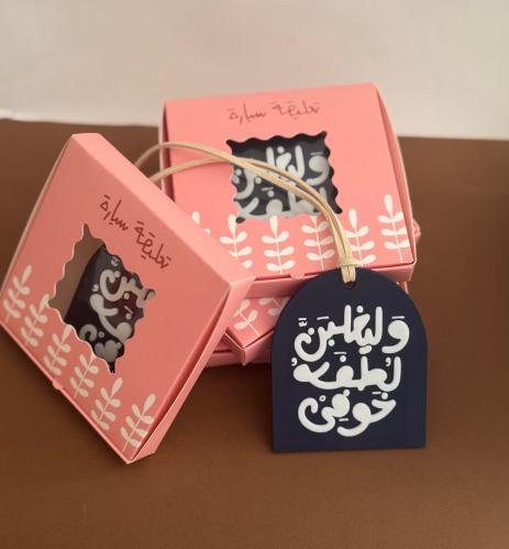 وليغلبن لطفه خوفي