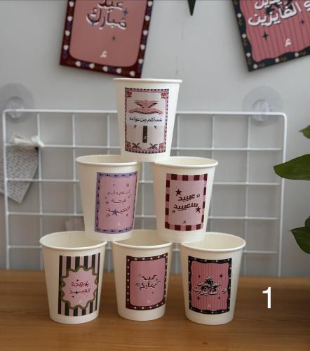 أكواب العيد