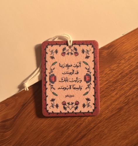أبوابُ غيرك ربنا قد أُوصدت..