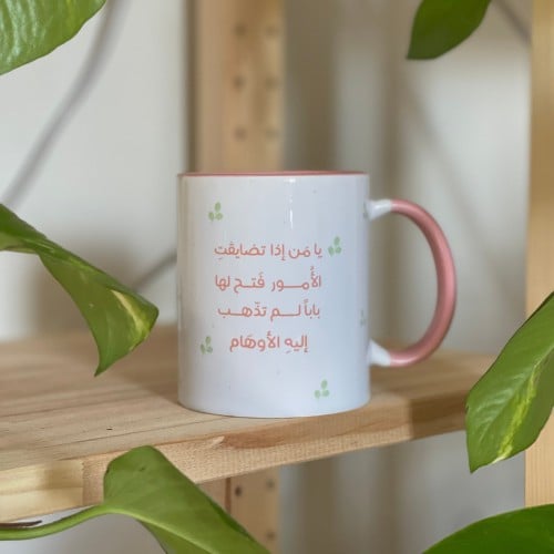 كوب يامن تضايقت الامور