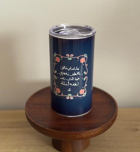 مادام لي خالِقٌ باللطف يغمرني..