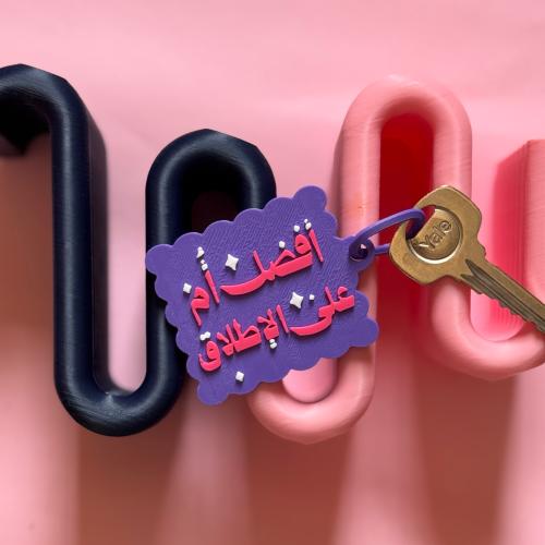 أفضل أم على الإطلاق