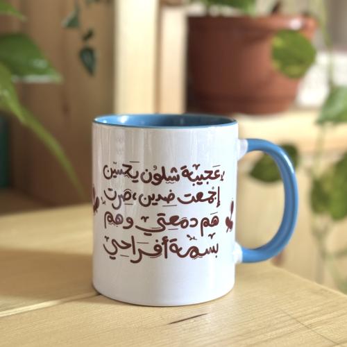 صرت هم دمعتي وهم بسمة أفراحي