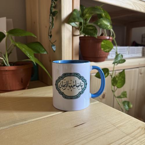 ياصاحب الزمان
